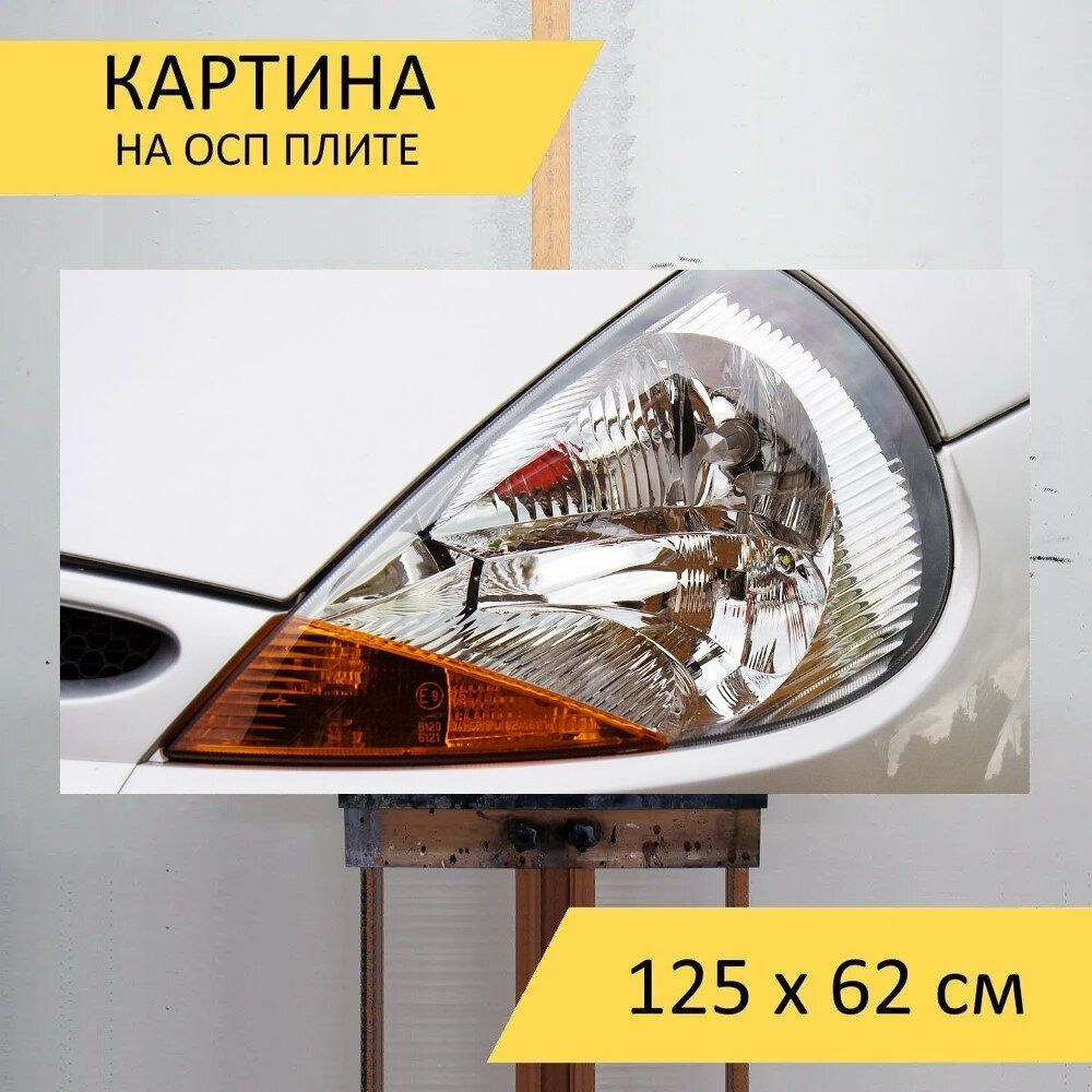 Картина транспорта 