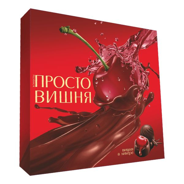 Конфеты в коробке "Просто вишня" 190 гр, вишня в ликере, КФ Акконд ...