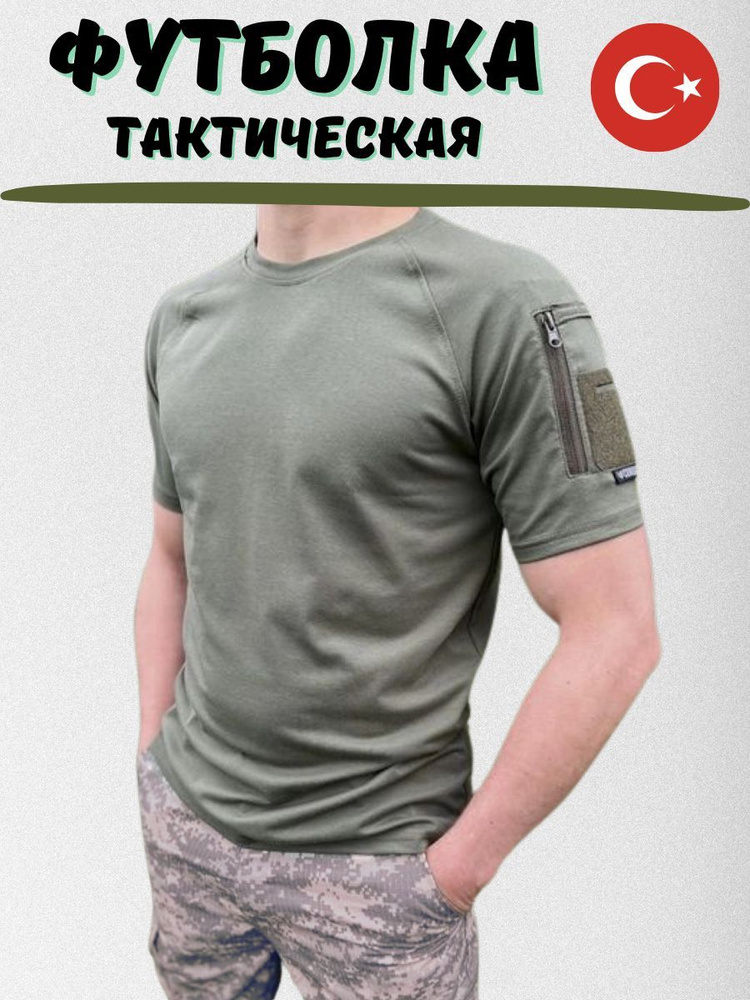 Футболка COMBAT #1