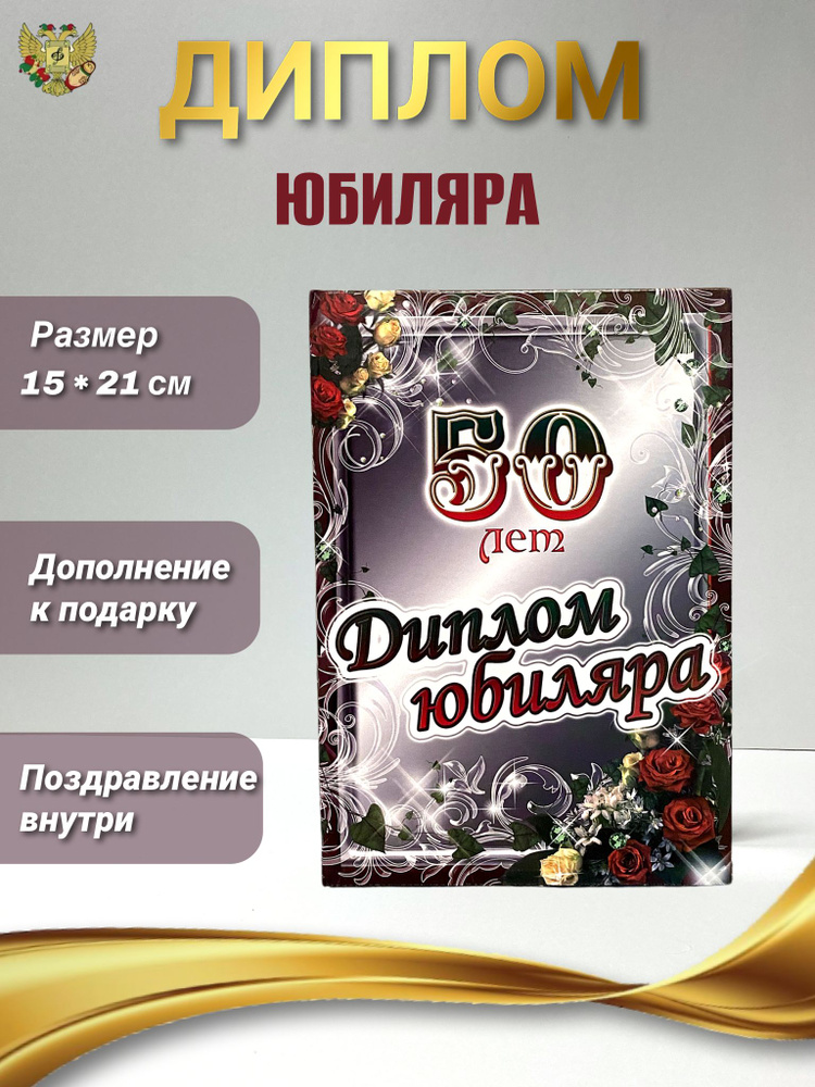 Сценарий юбилея 50 летия, день рождения мужчины 50 лет, сценарий №2