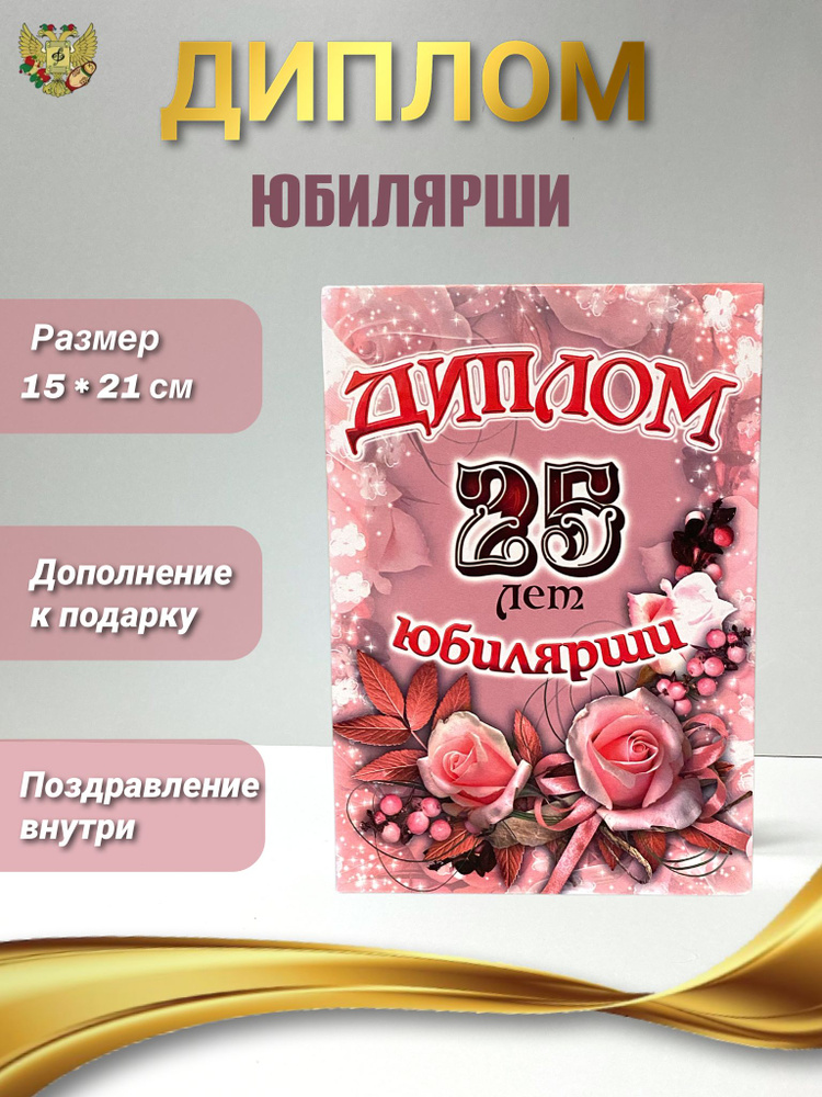 Поздравляю с вручением диплома: 2 тыс изображений найдено в Яндекс Картинках