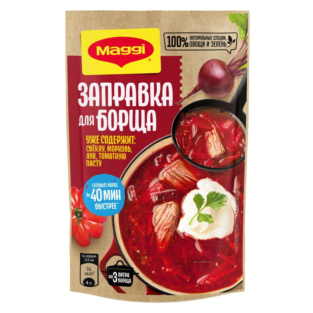 Заправка для борща MAGGI свекольно-томатная, 250г #1