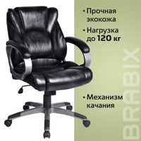 Кресло brabix enter ex 511