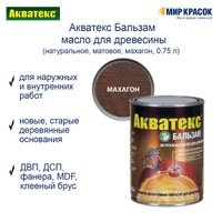 Масло для садовой мебели akvateks