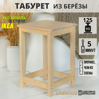 Табуретки из красавицы березы