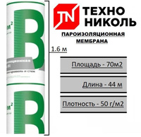 Пароизоляция для плоских кровель технониколь желтая