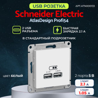 Розетка usb schneider electric atlas design atn000133 скрытая установка белая два модуля usb