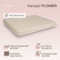 Матрас армос luxury multigrade