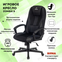 Обзор кресла zombie runner