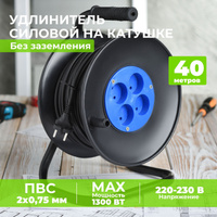 Самосматывающийся удлинитель для газонокосилки — купить по низкой цене на  Яндекс Маркете