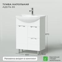 Тумба с раковиной колумбия 75