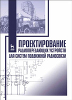 Проектирование и устройство подземных сооружений в открытых котлованах