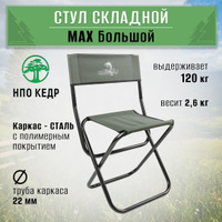 Кресло складное greenhouse гриб