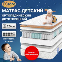 Матрас babyton comfort plus 120 60см