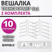 Вешалка плечики для верхней одежды размер 45 дерево вишня люкс brabix