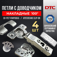 Мебельная петля 130 градусов