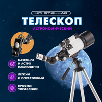 Телескоп Sturman HQ 70060 AZ2