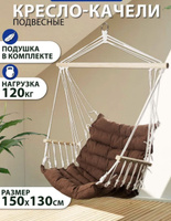 Каркас для гамака giardino club 300х72х100см