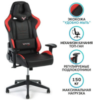 Кресло игровое zombie viking 5 aero black edition