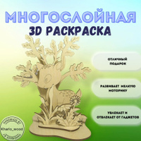 Волшебная раскраска. Бемби. РК № 16076