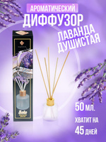 Ароматизатор ИНДОКИТАЙ Аромадиффузор на подвеске. Спелая ягода