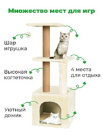 Каталог когтеточек для кошек | Цены на домики и кошачьи комплексы в интернет-магазине Котомастер