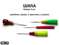 Шило купить в Йошкар-Оле, сравнить цены на шило в Йошкар-Оле - BLIZKO