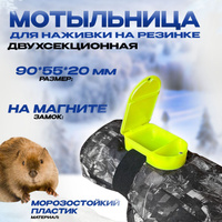 Мотыльница пенопласт на магните (A-ELITA)