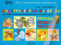 Игрушки и оборудование для дефектолога купить в интернет-магазине Сова-Нянька