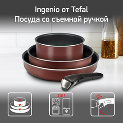 Набор посуды для приготовления 4 предмета 16/22/26 см Tefal Ingenio Red с антипригарным покрытием, со съёмной ручкой, с индикатором температуры, для всех видов плит, кроме индукционных Посуда в рассрочку