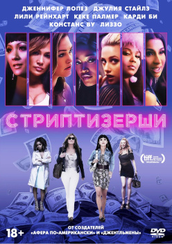 DVD - Кармен Электра. Аэробика стриптиз. Лэп-данс. Часть 4