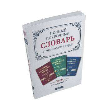 Коран на Таджикском Языке – купить на OZON по низкой цене