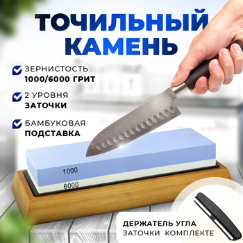 Наждак для Заточки Ножей – купить в интернет-магазине OZON по низкой цене