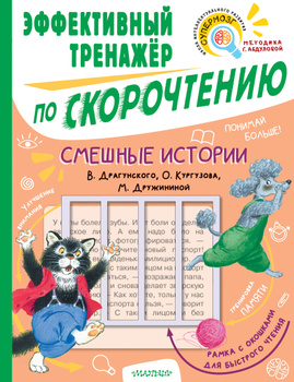 Комические обложки книг: 10 забавных и креативных идей