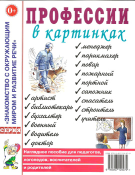 Умные книжки. Запомни картинки. 2-3 года