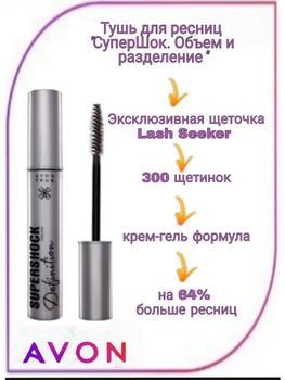 Super Lift - Набор: контурный крем + маска Intex +тушь для ресниц 1 набор –  купить в Москве по цене 11 088 руб.