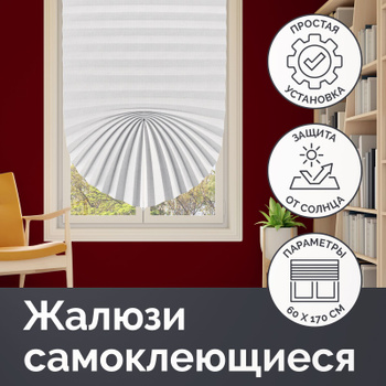 Жалюзи-гофре.: buy in СКРИН I Жалюзи I Шторы I Ульяновск I Казань's catalog | VK