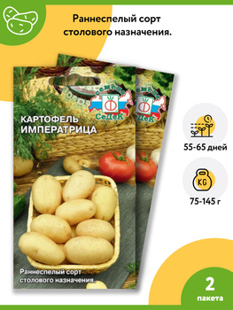 Элитные Сорта Картофеля – купить на OZON по низкой цене