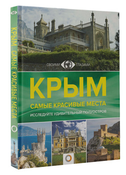 Красивые книги в подарок | Издательство АСТ