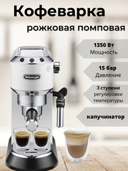 Delonghi Ec 865 OZON