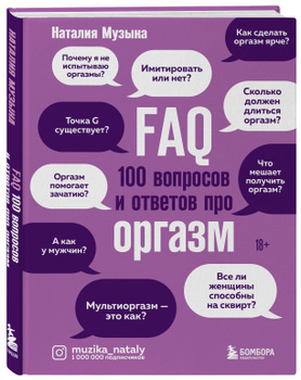 Скачать звуки мужского оргазма во время секса