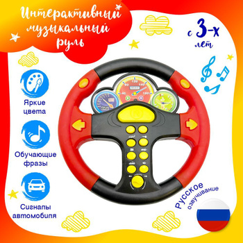 Купить рули в интернет-магазине A-TUNE Racing Shop