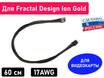Ion Gold 750W — Fractal Design