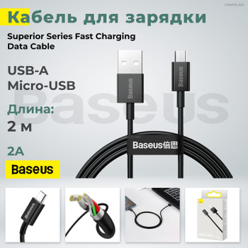 Baseus Cable Superior - USB to Micro USB - 2A 2 metres (CAMYS-A02