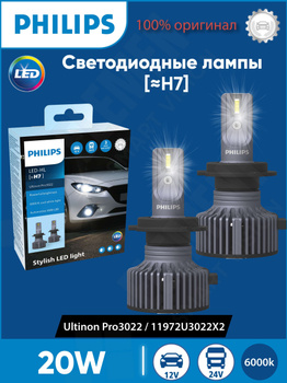 Лампы PHILIPS H7 LED Ultinon Pro9000 5800K (PX26d) 12/24V-LED 11972U90CWX2