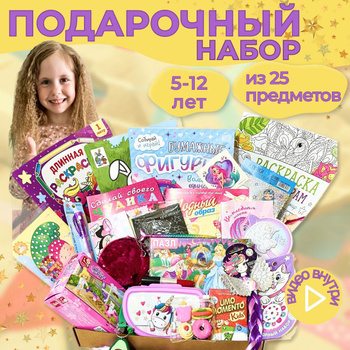 Подарки сестре на 9 лет • Что подарить сестре на день рождения в Харькове — bodo