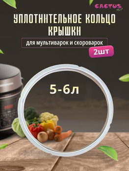 Кейс для мультиварки (пароварки) Tefal SS-990968