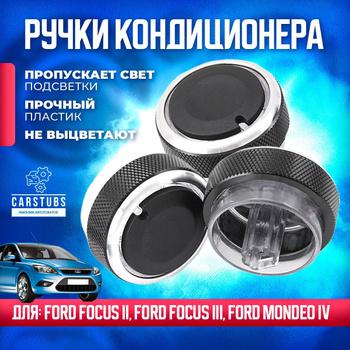 Ford Focus 3 седан (2011-) накладки на ручки дверей из нержавеющей стали, комплект на 4 двери