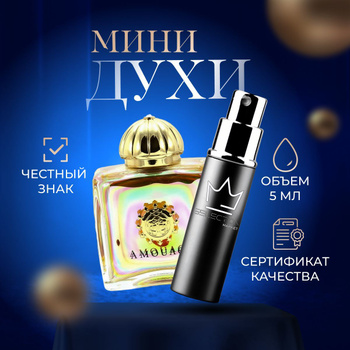 Amouage Fate For Woman OZON