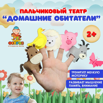 Домашний кукольный театр «Колобок» серия «Би-Ба-Бо»
